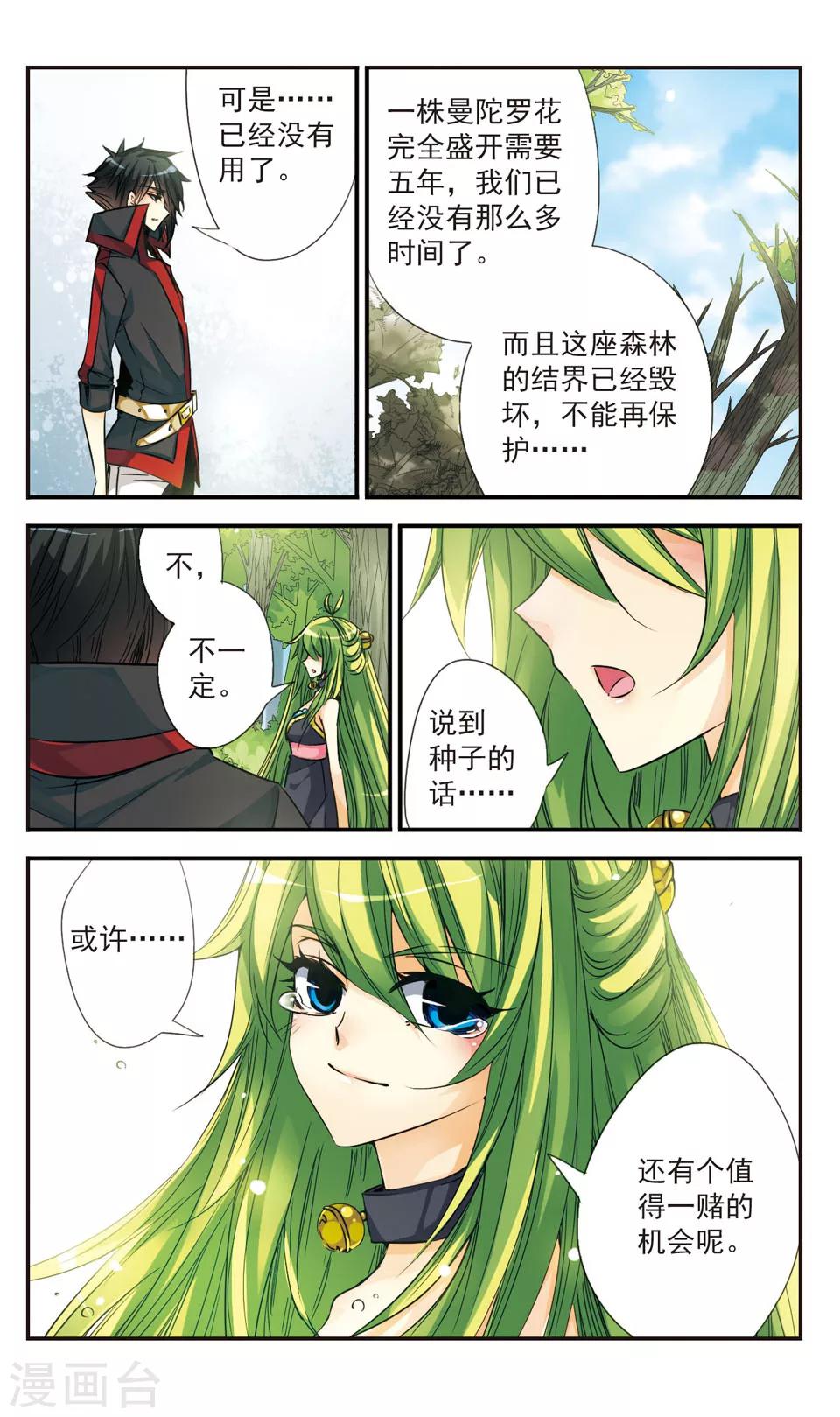 第25话10