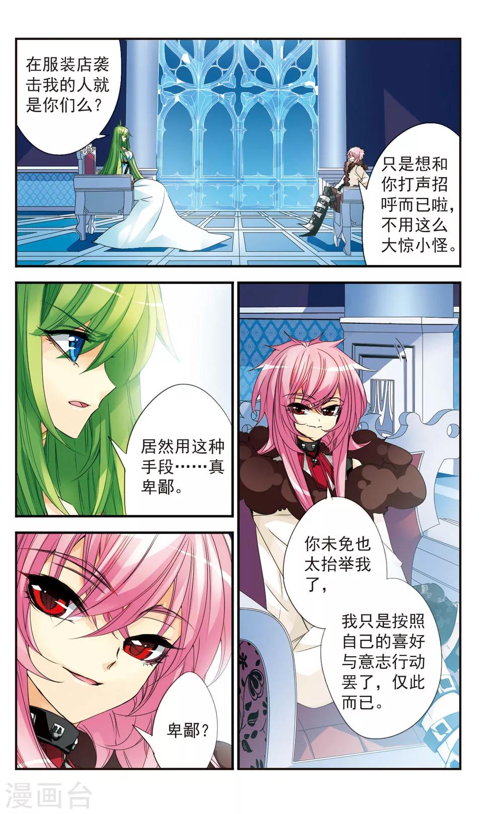 第34话2