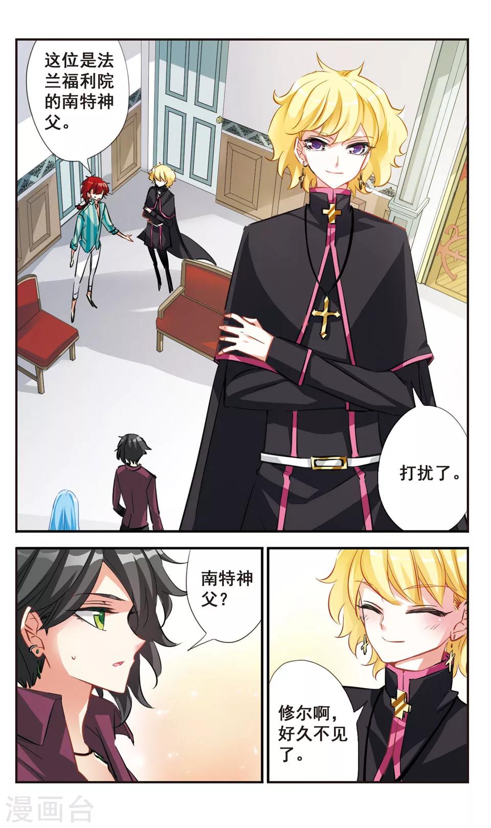 第54话2