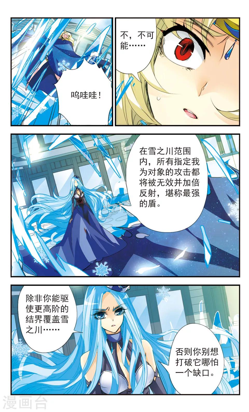 第37话5