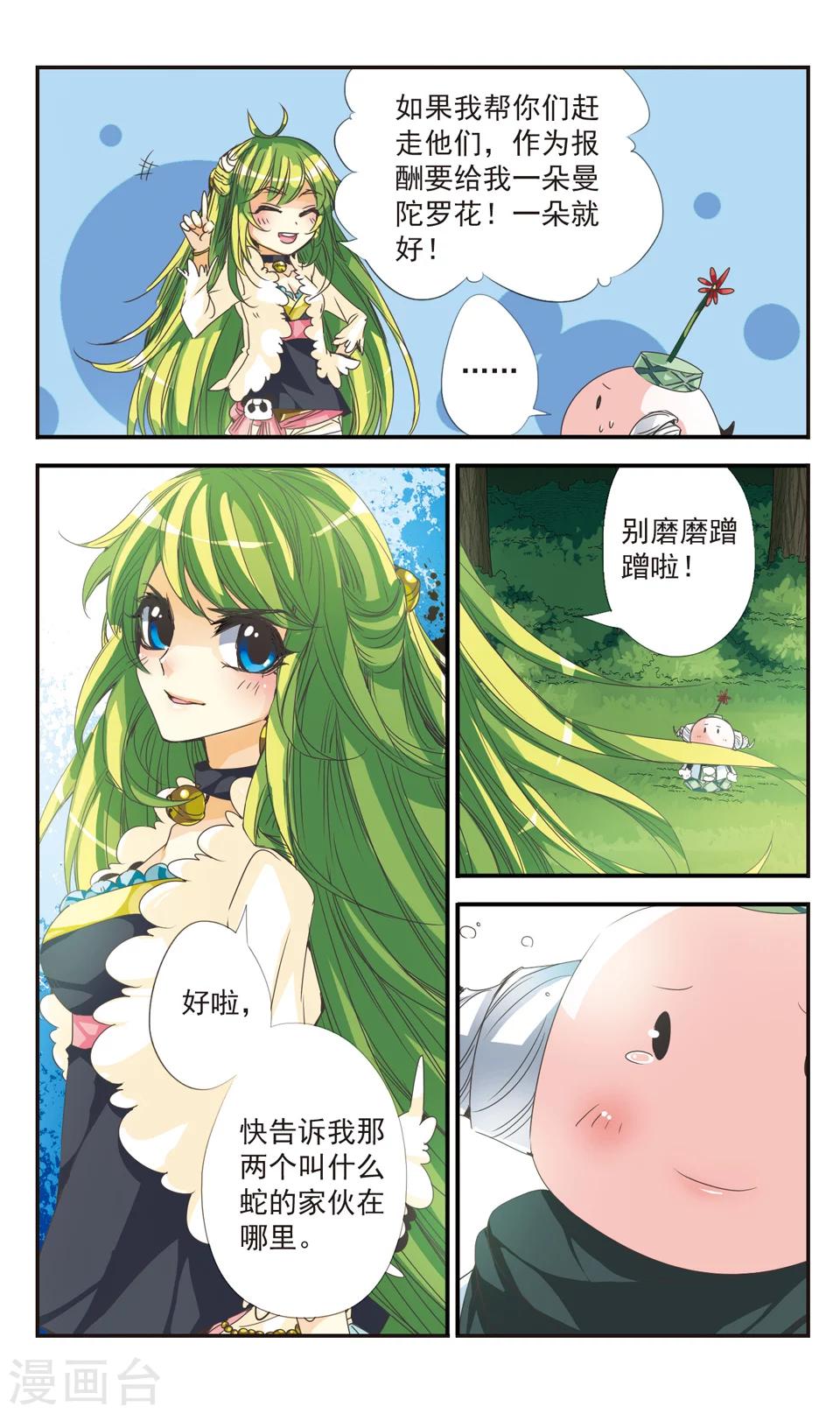 第16话7