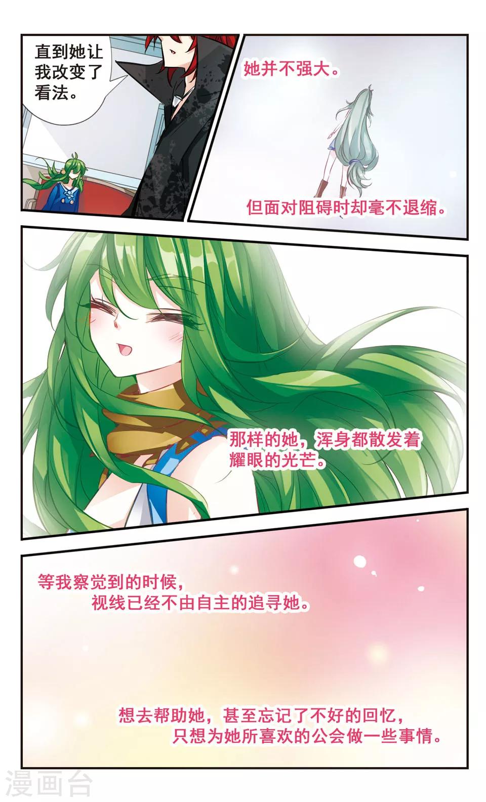 第59话9