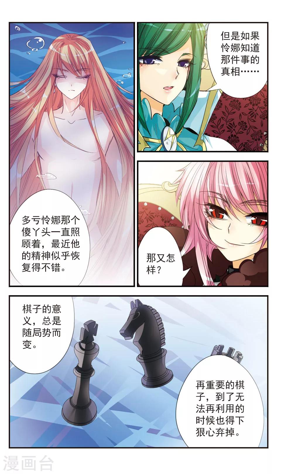 第24话10