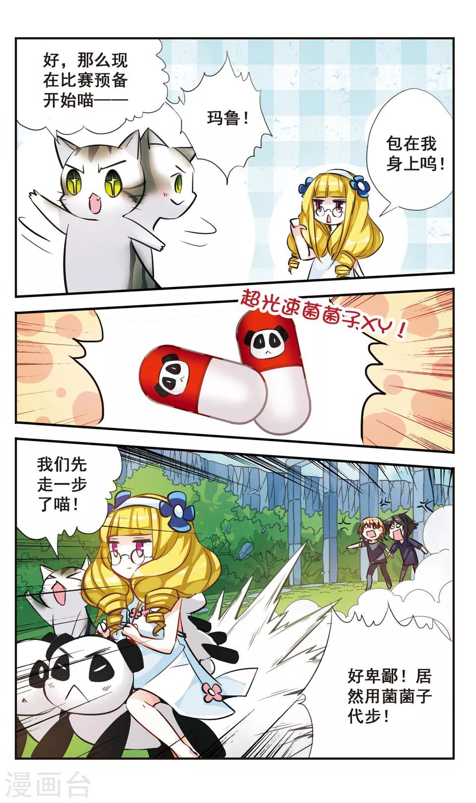 第65话6