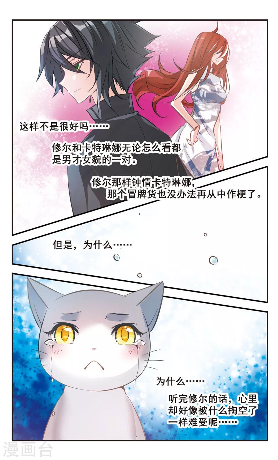 第61话9
