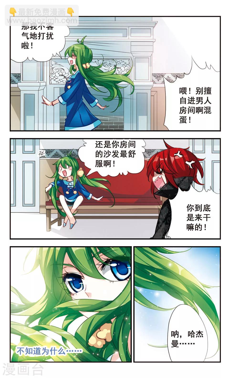 第59话5