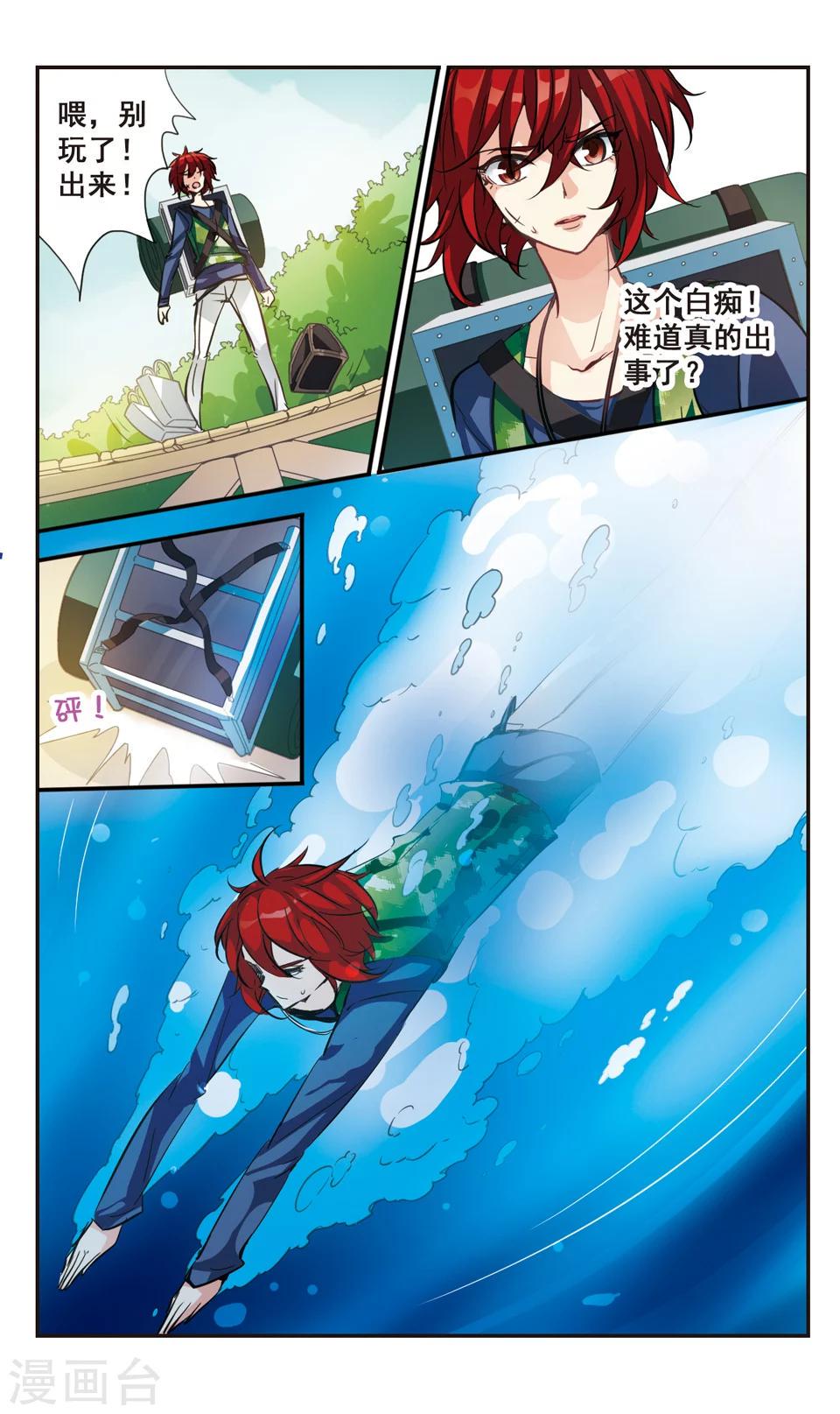 第66话3