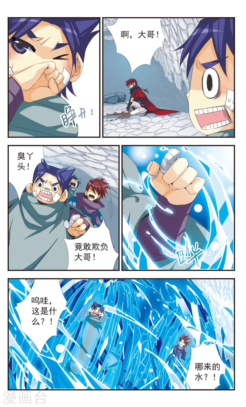第7话4