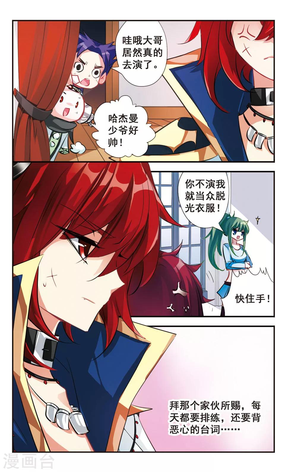 第55话5