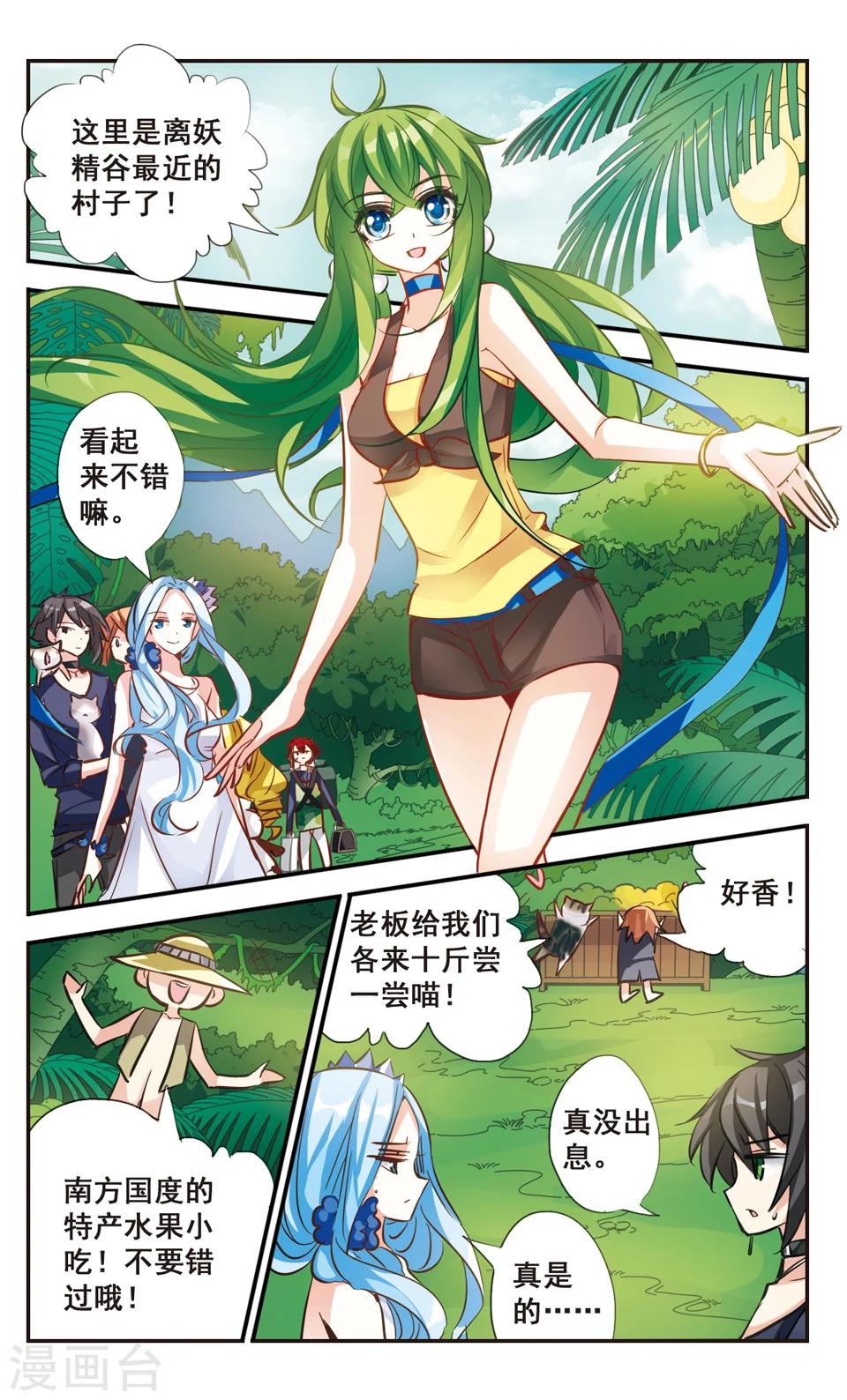 第64话8