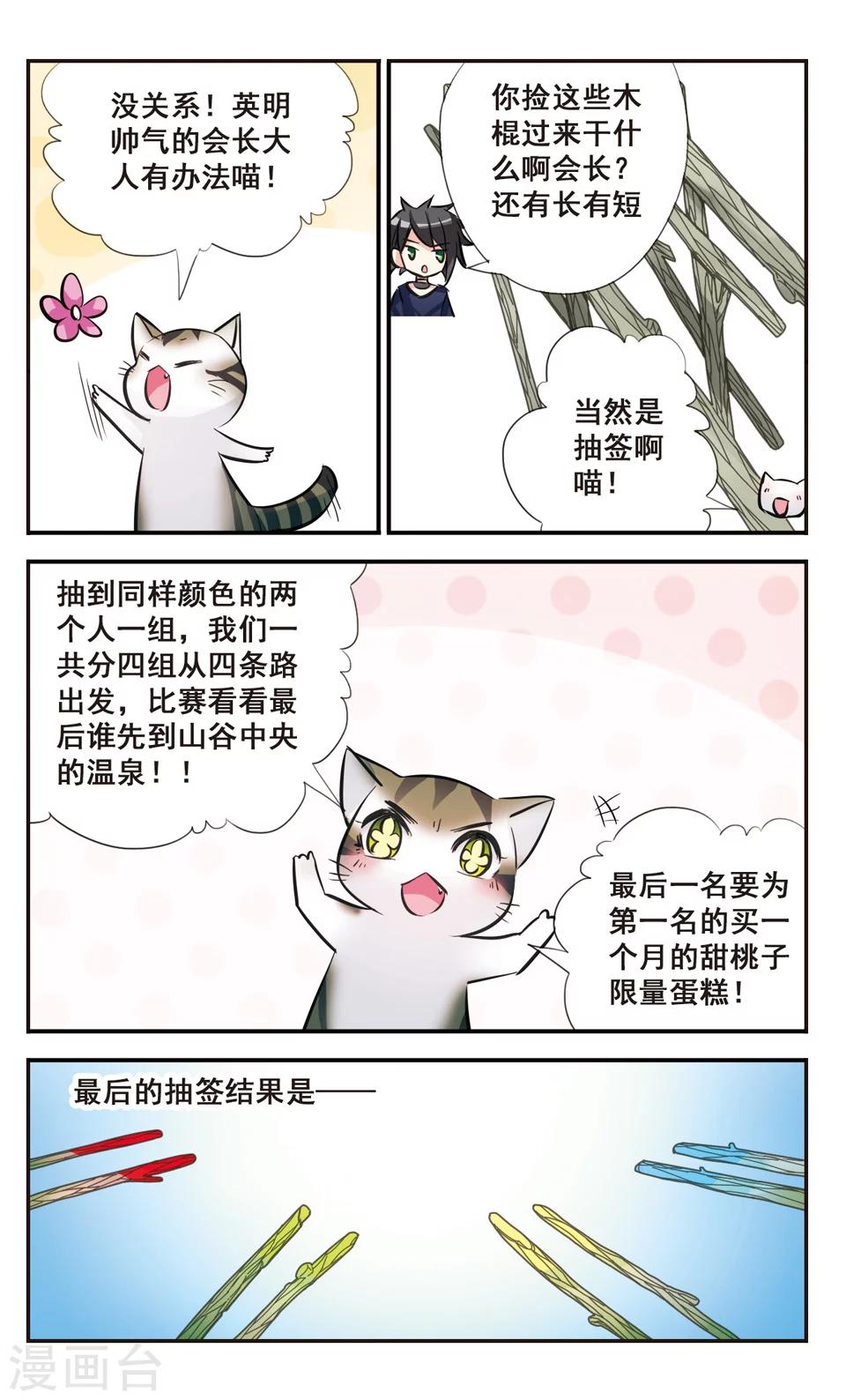第65话4