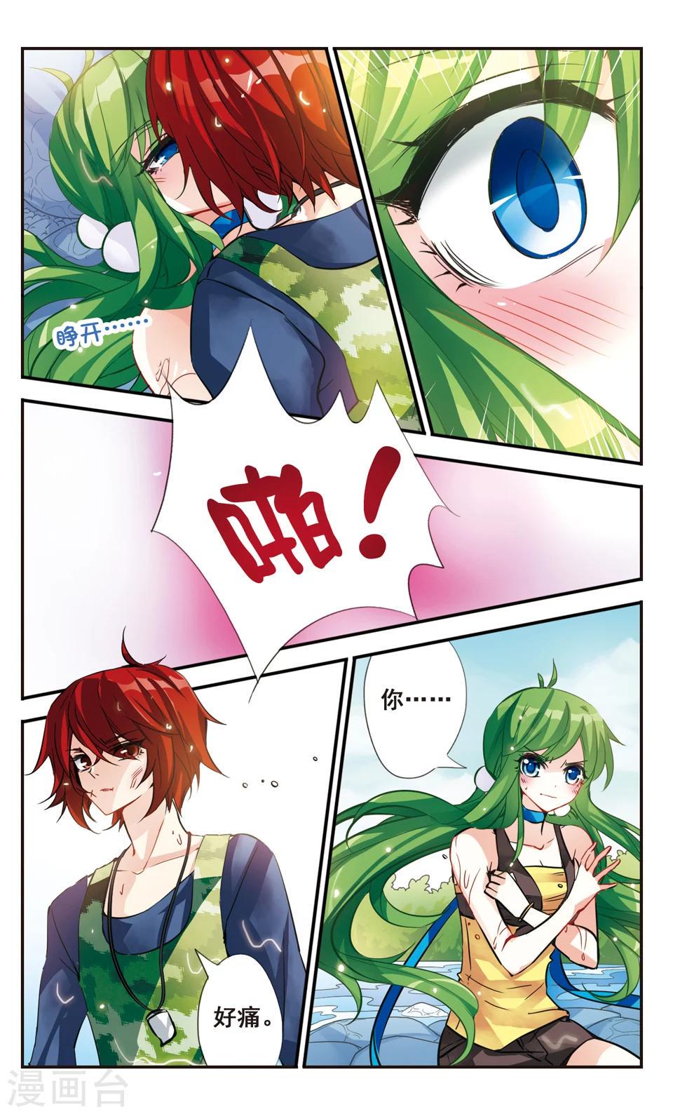 第66话8