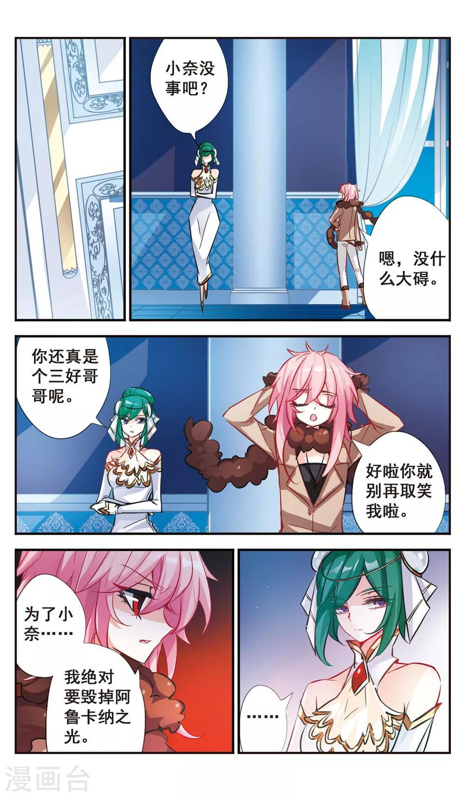 第58话10