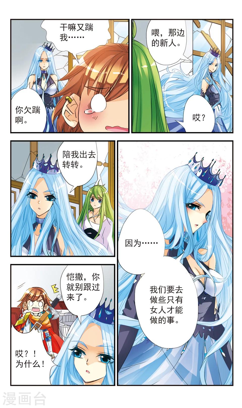 第27话11