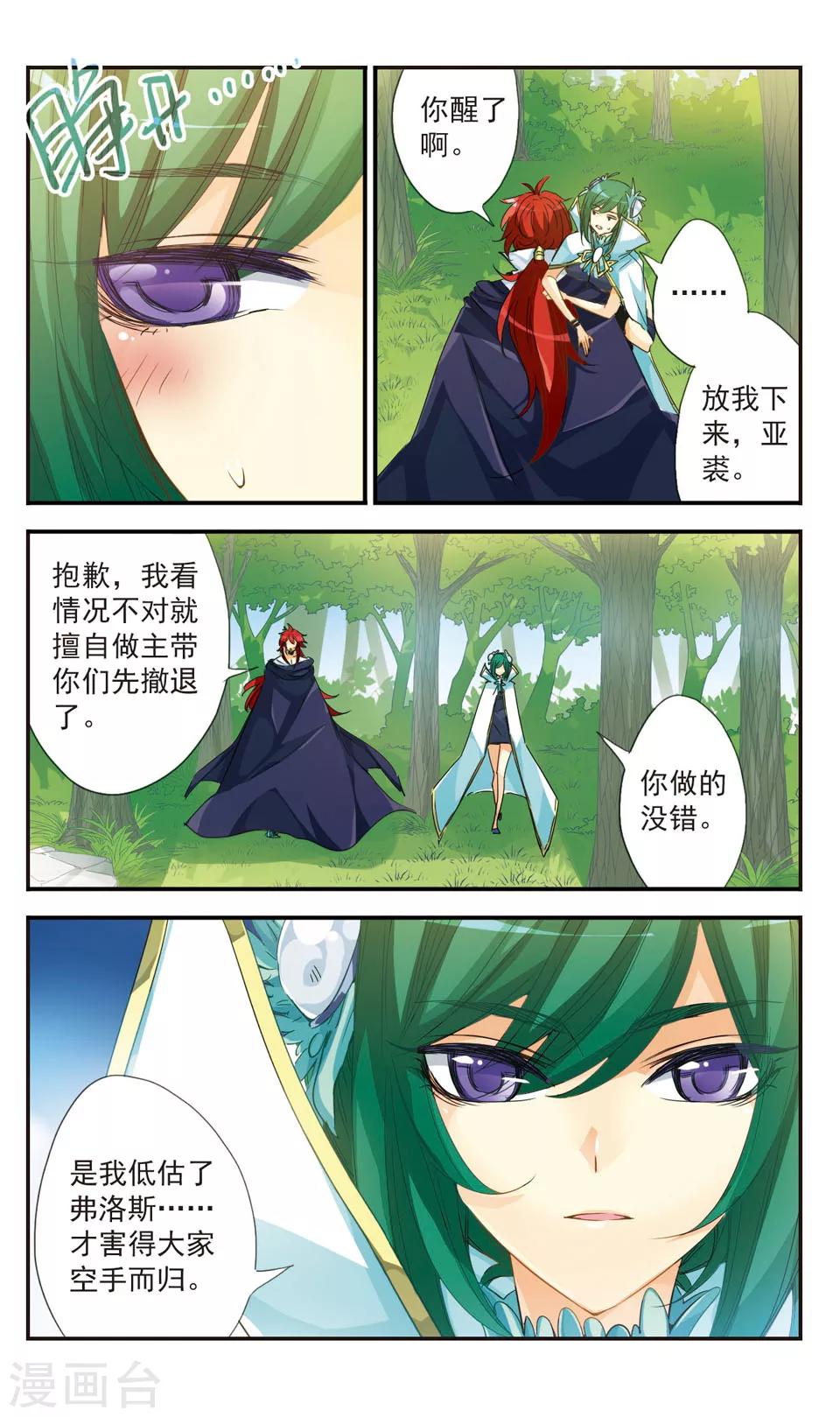 第41话6