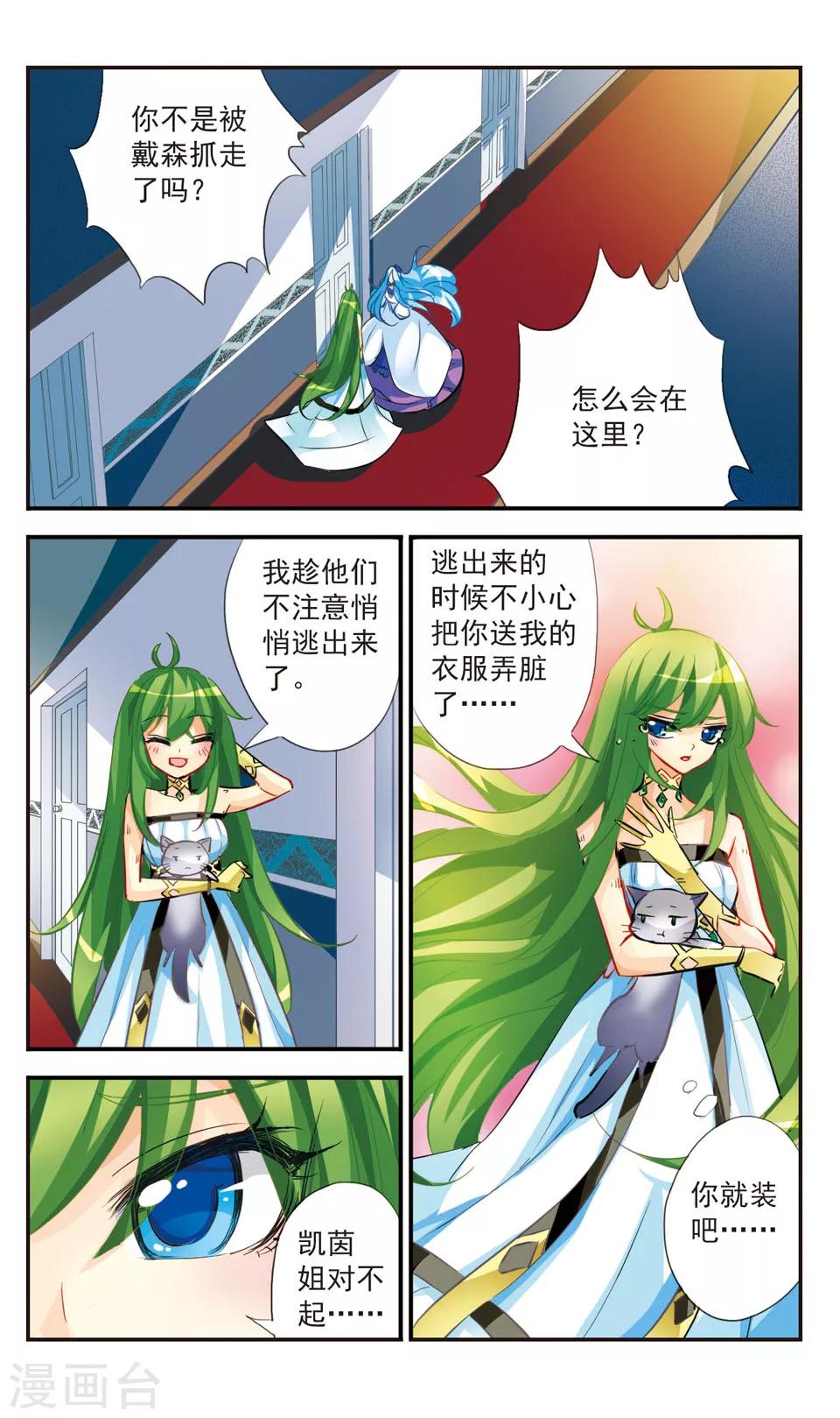 第48话6