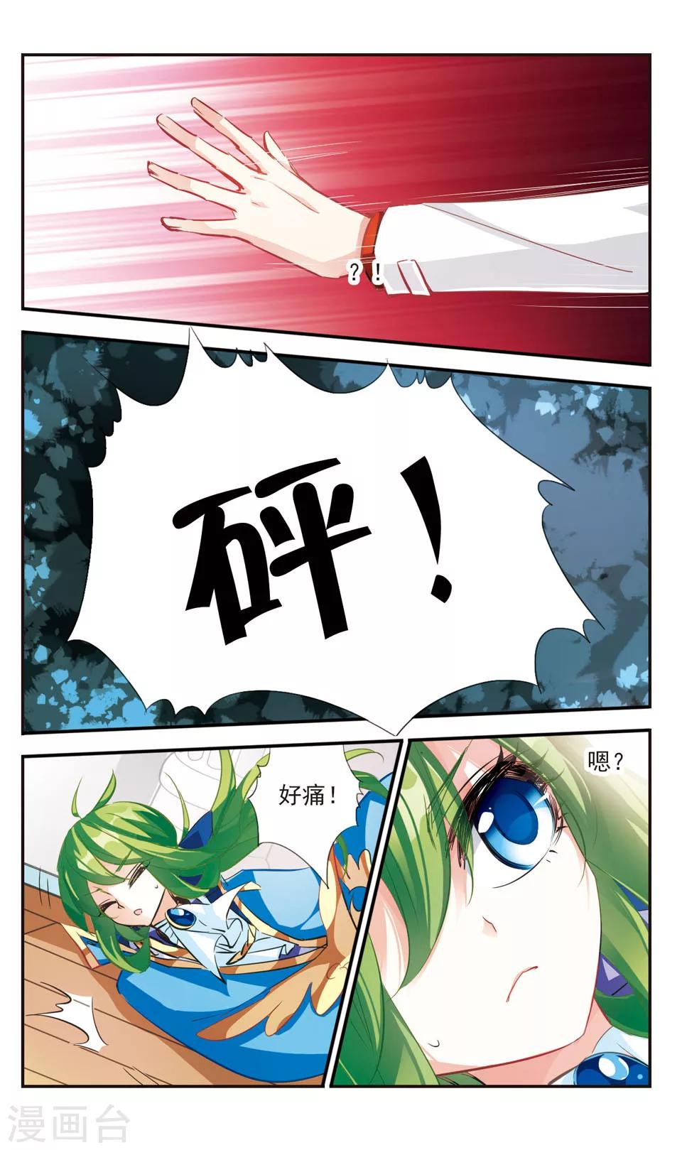 第56话10