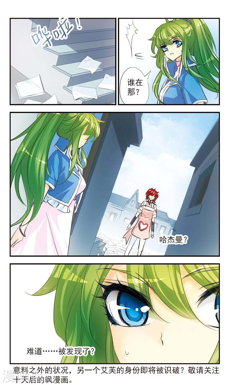 第51话11