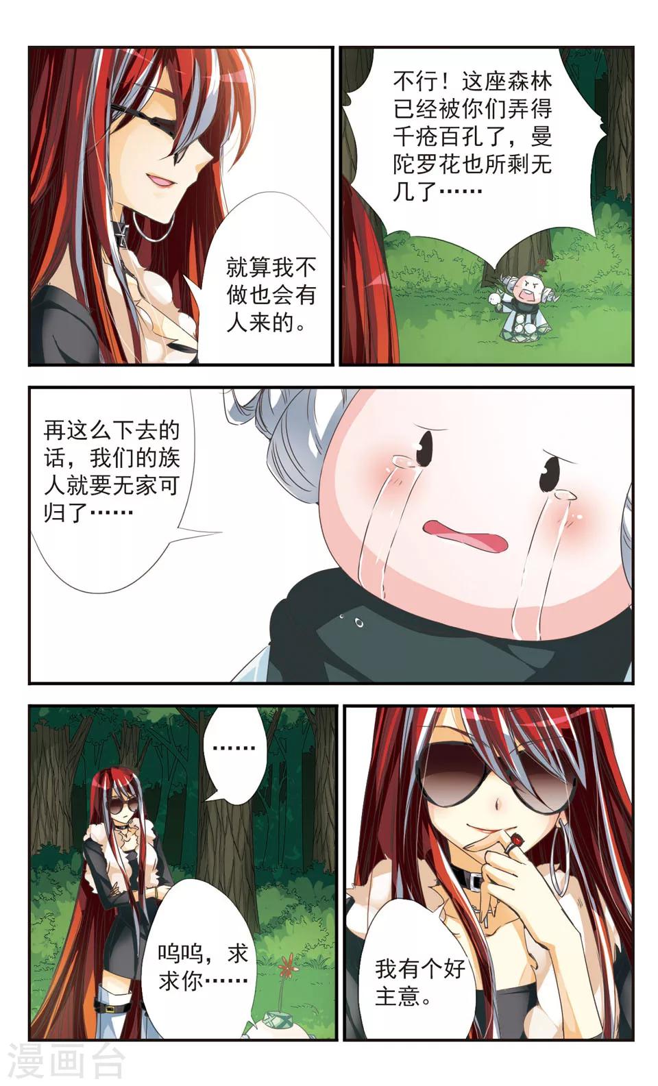第15话5