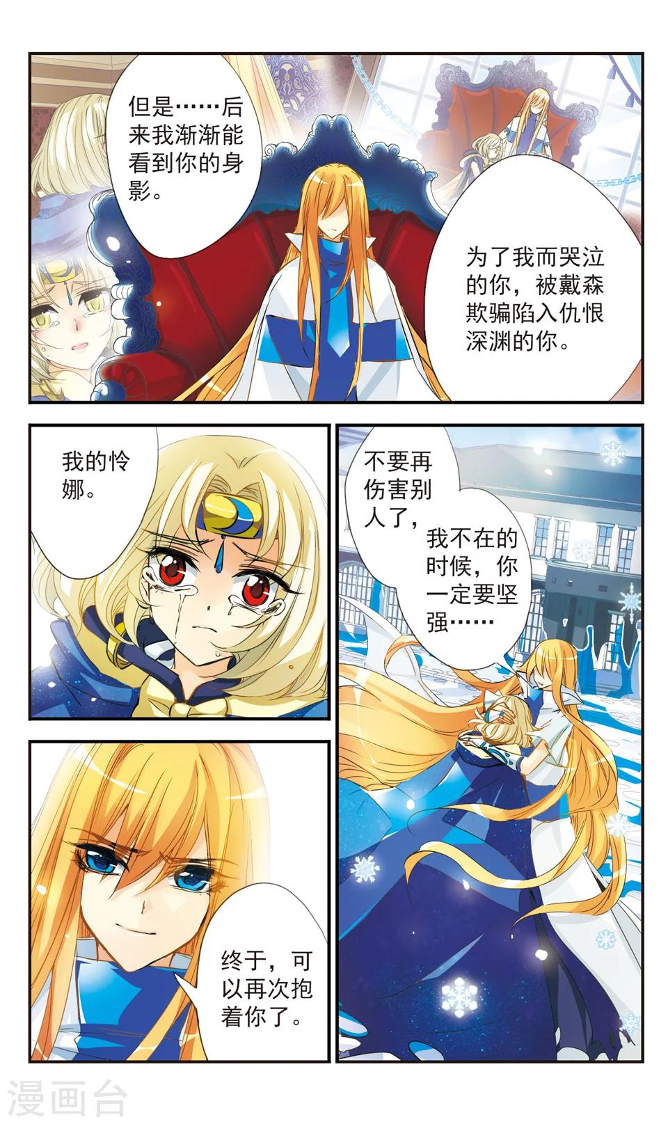 第38话3