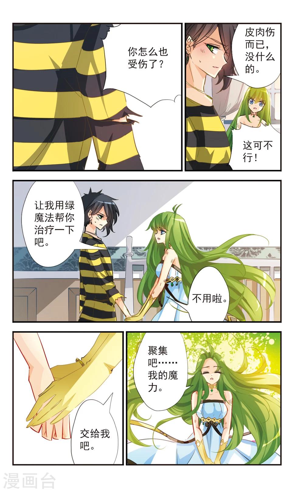 第46话3