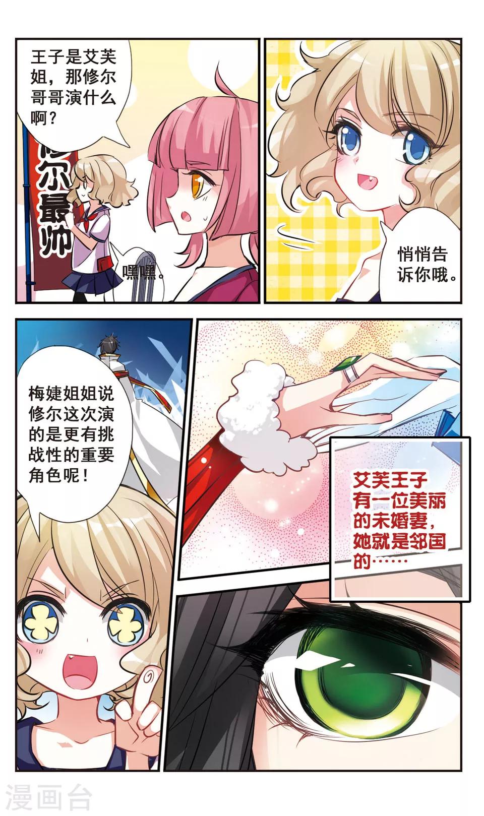 第54话10
