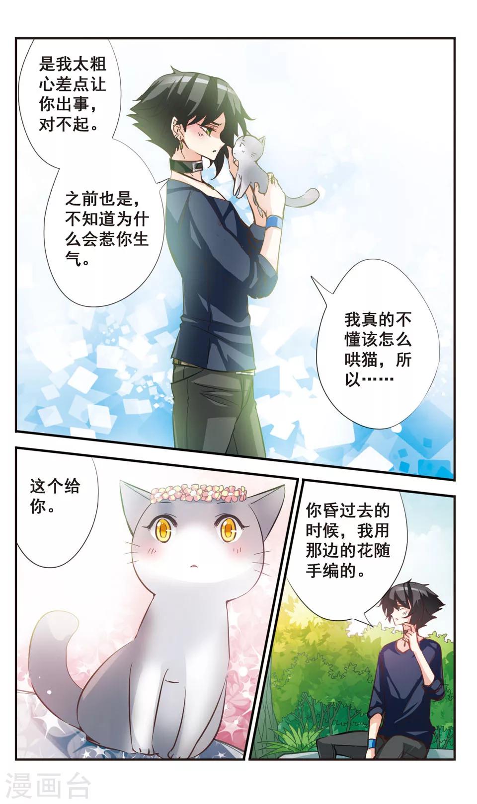 第67话6