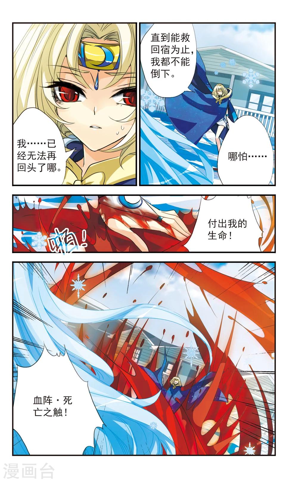 第37话3