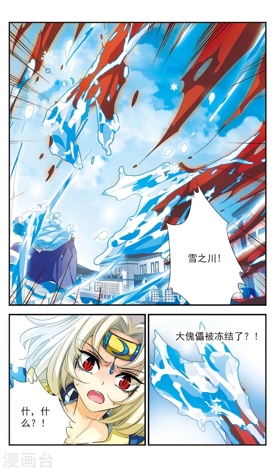 第36话10