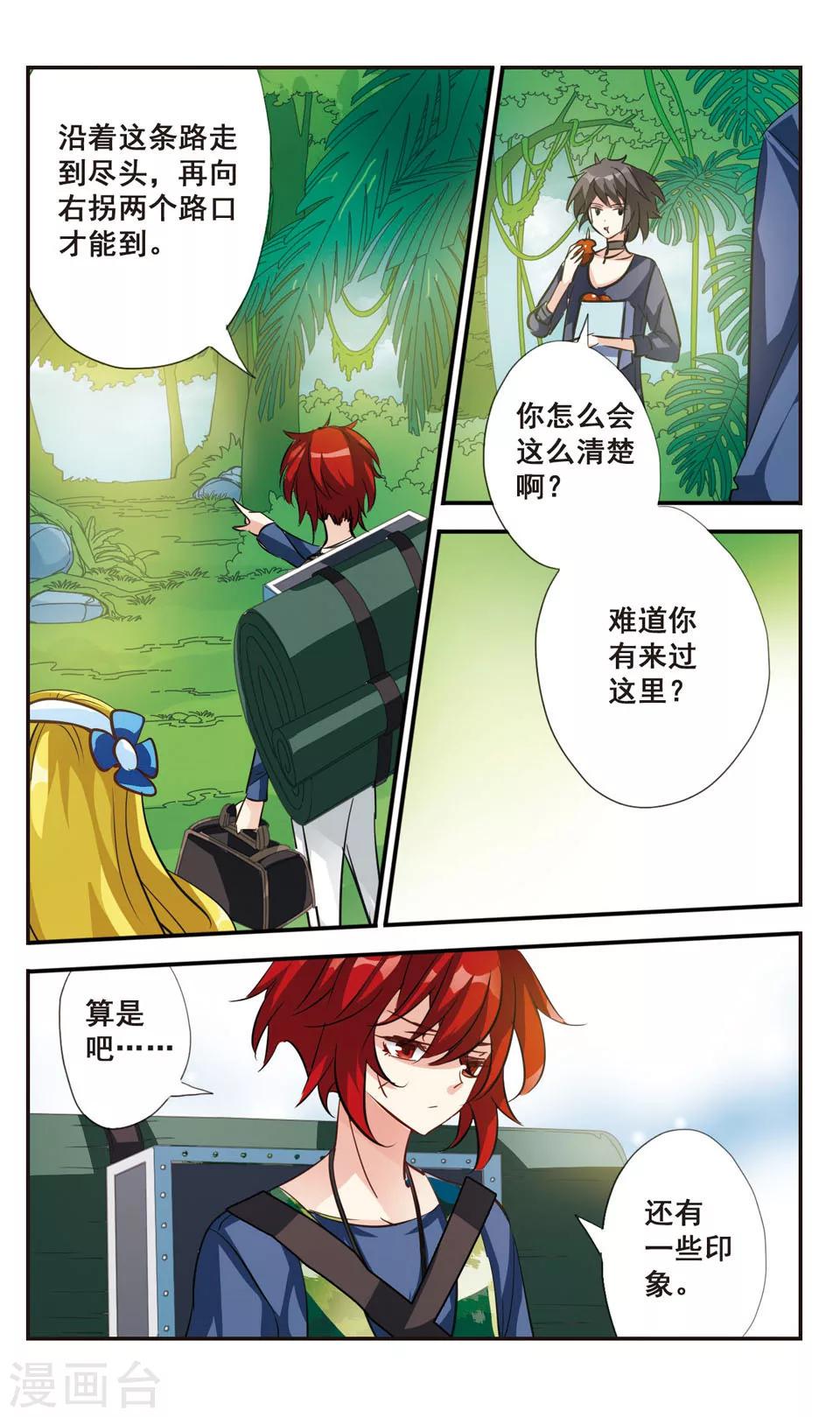 第64话10