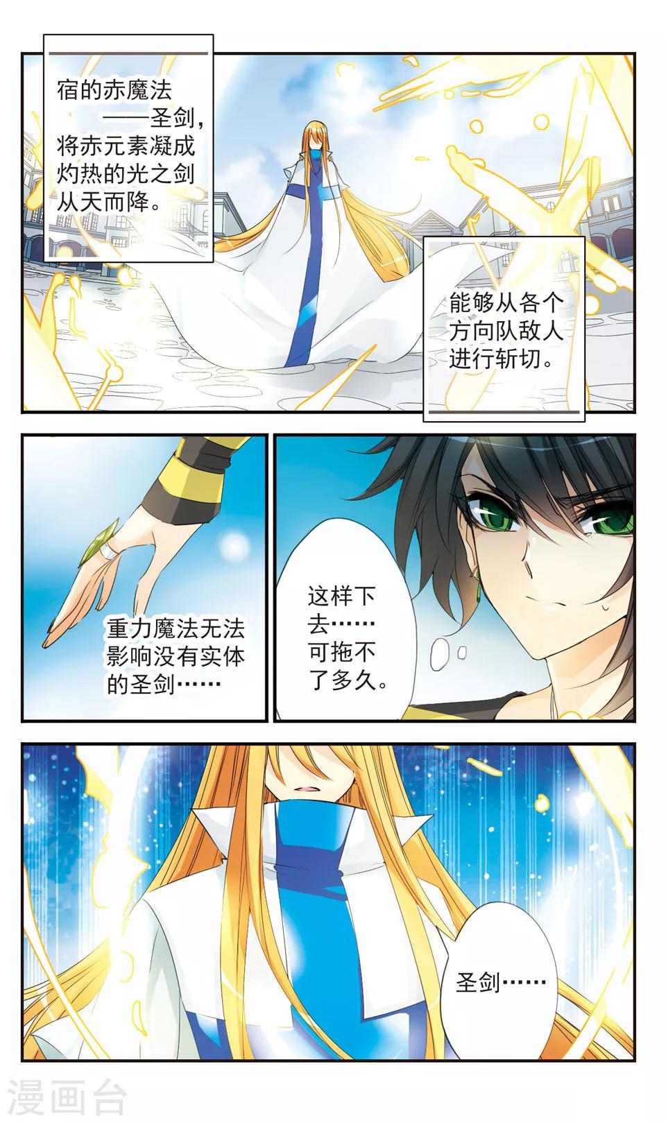 第35话2