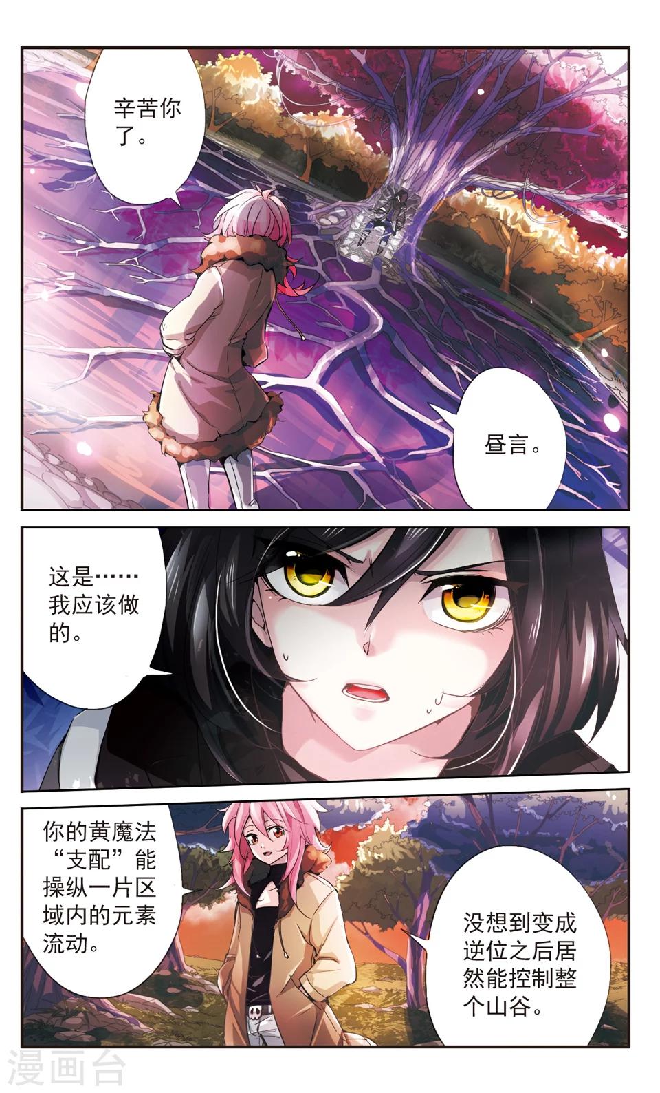 第69话8