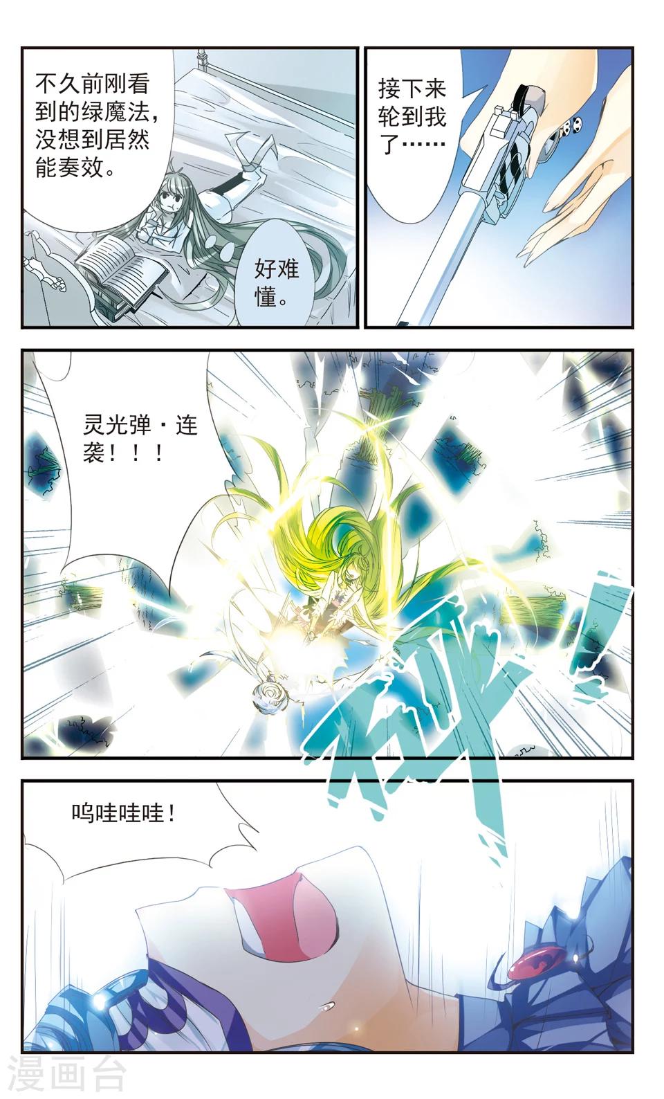 第18话4