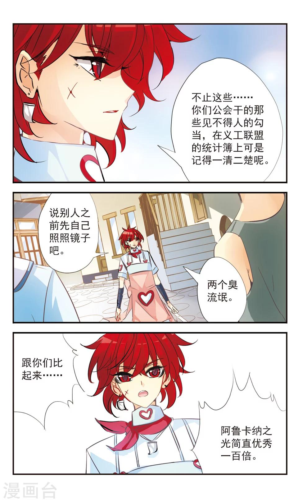 第51话3