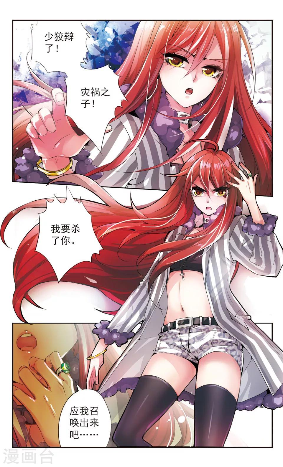 第69话5