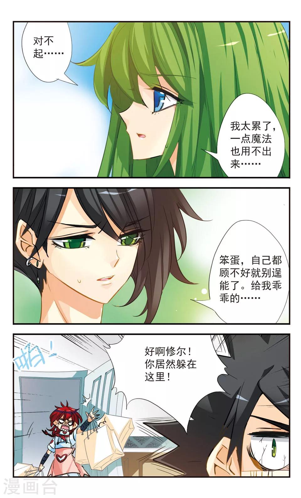 第46话5