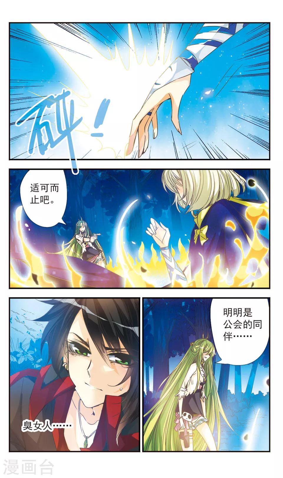第23话6