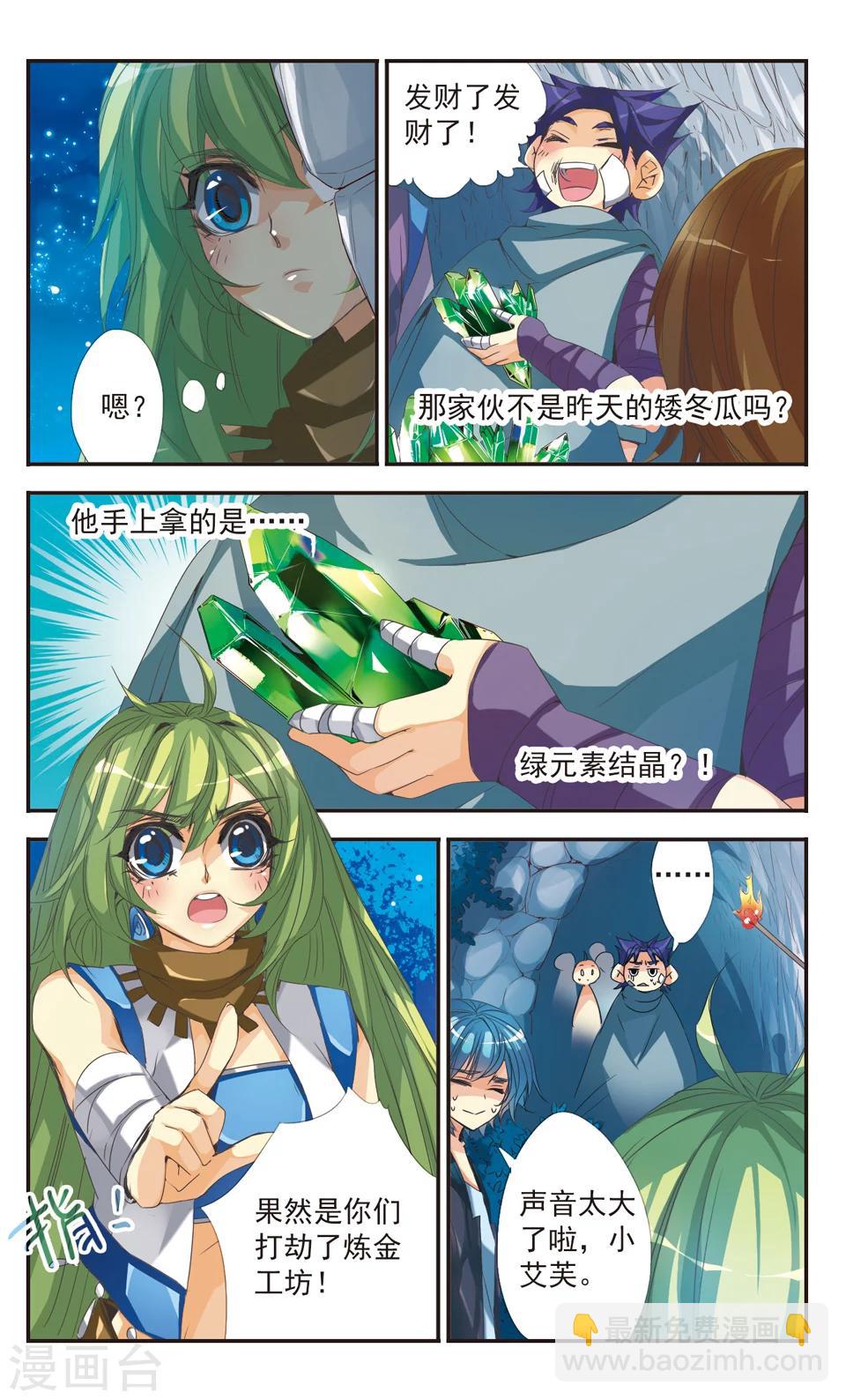 第5话4