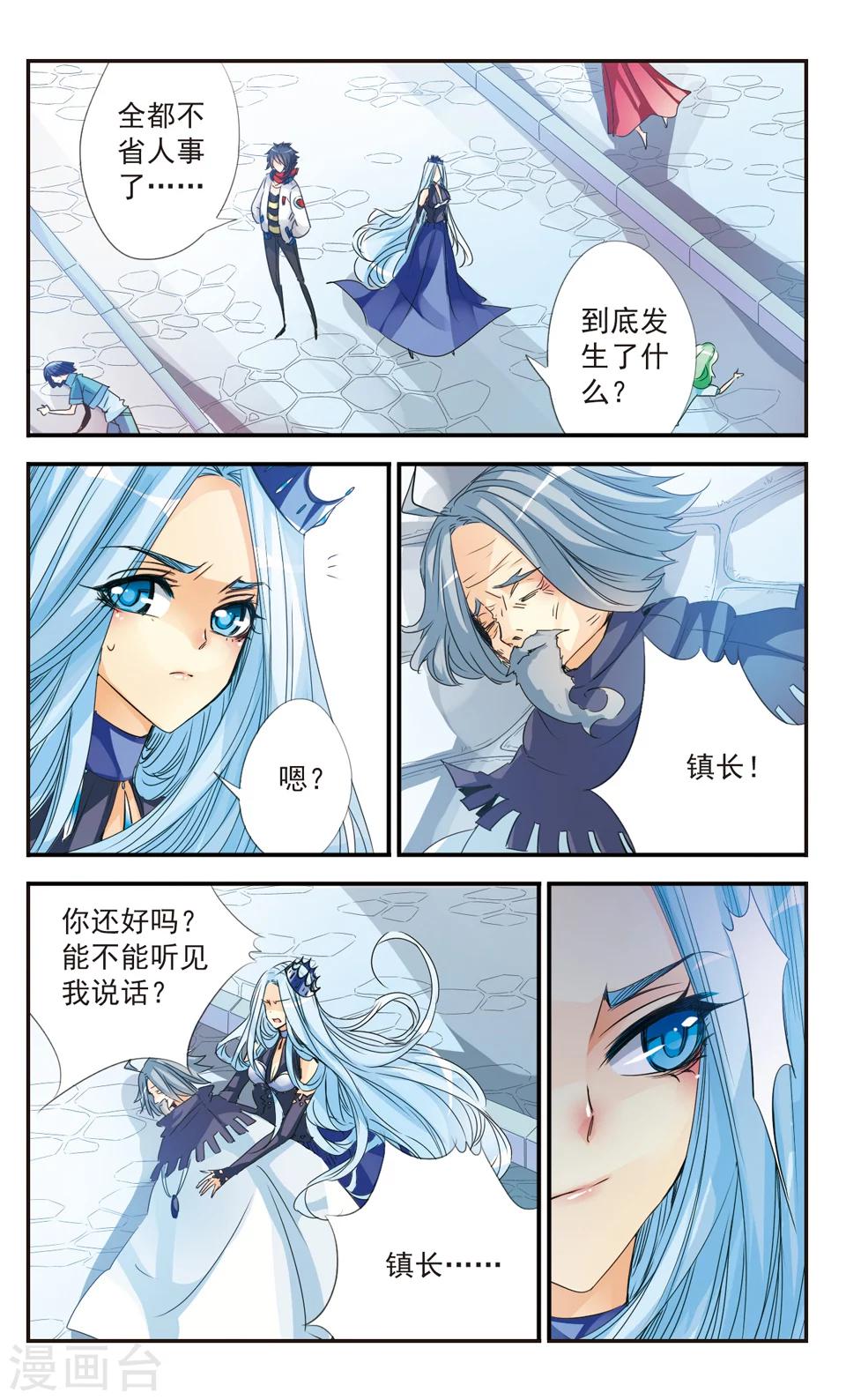 第31话4