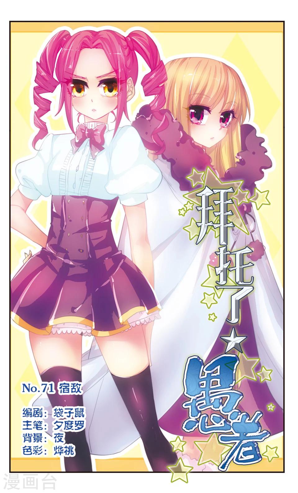 第71话0
