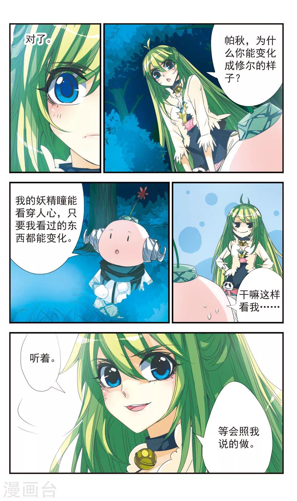 第16话10