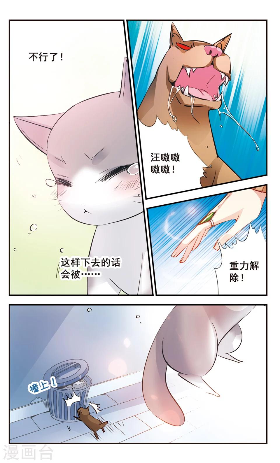 第60话4
