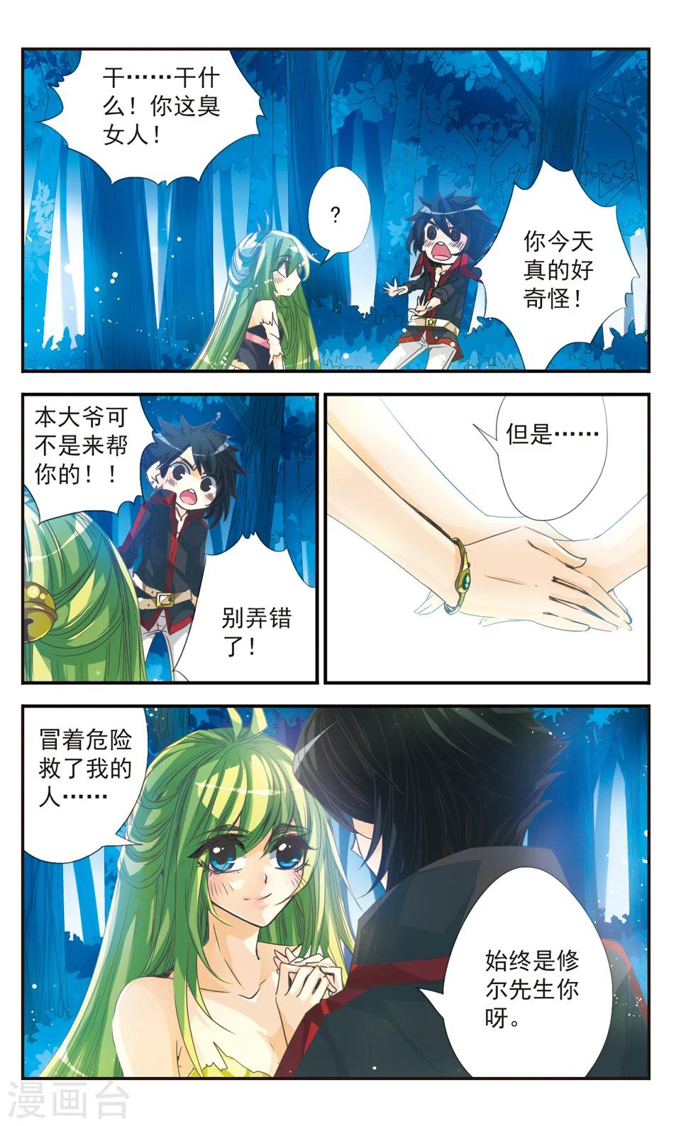 第21话8