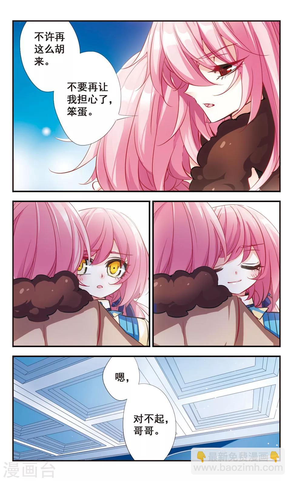 第58话9