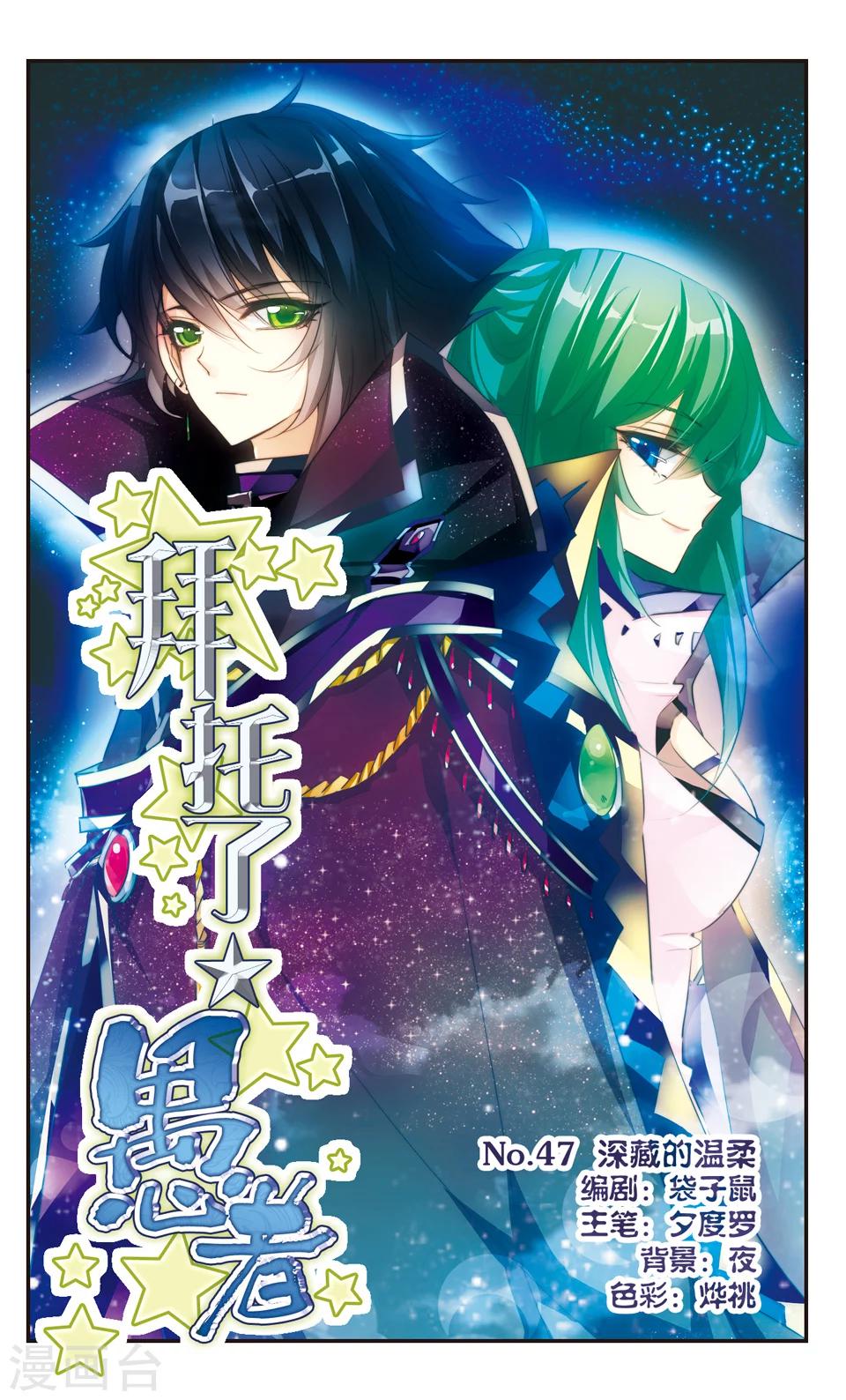 第47话0