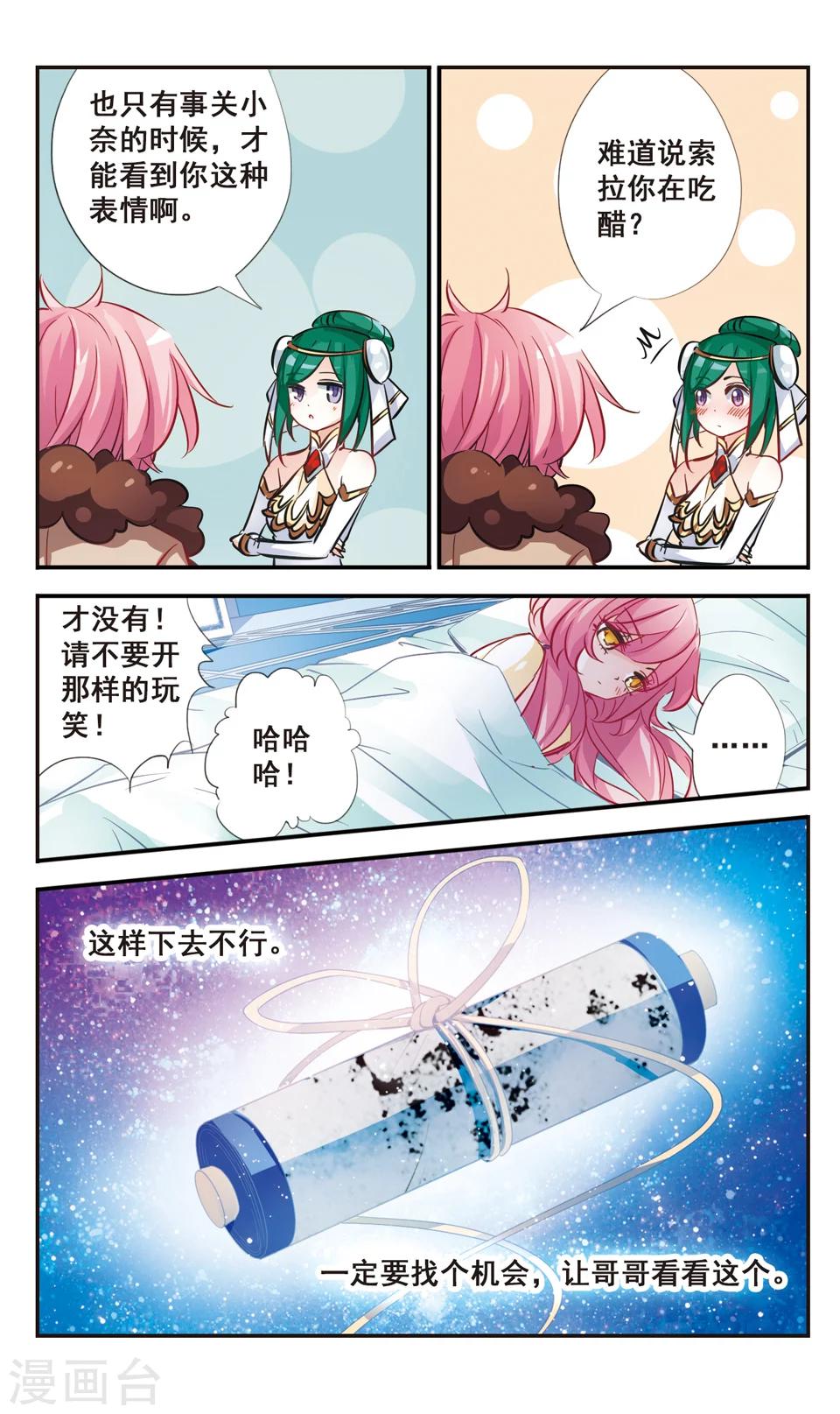 第58话11