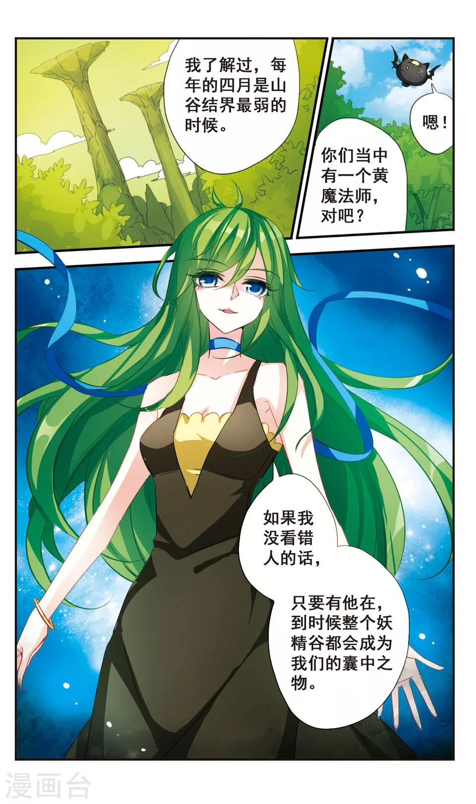 第62话6