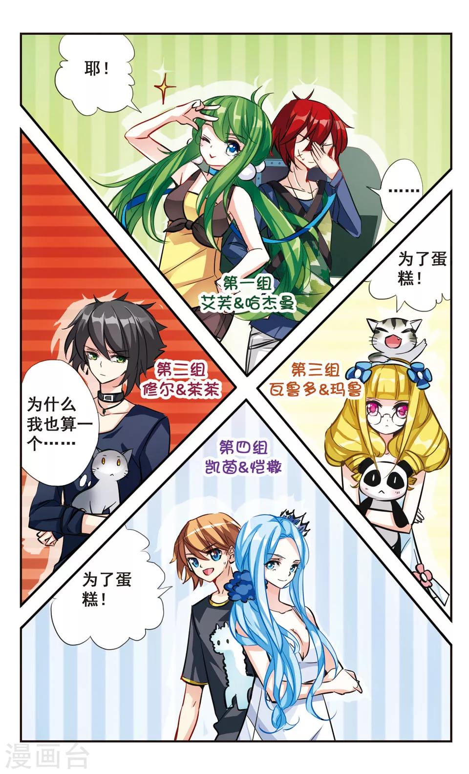 第65话5