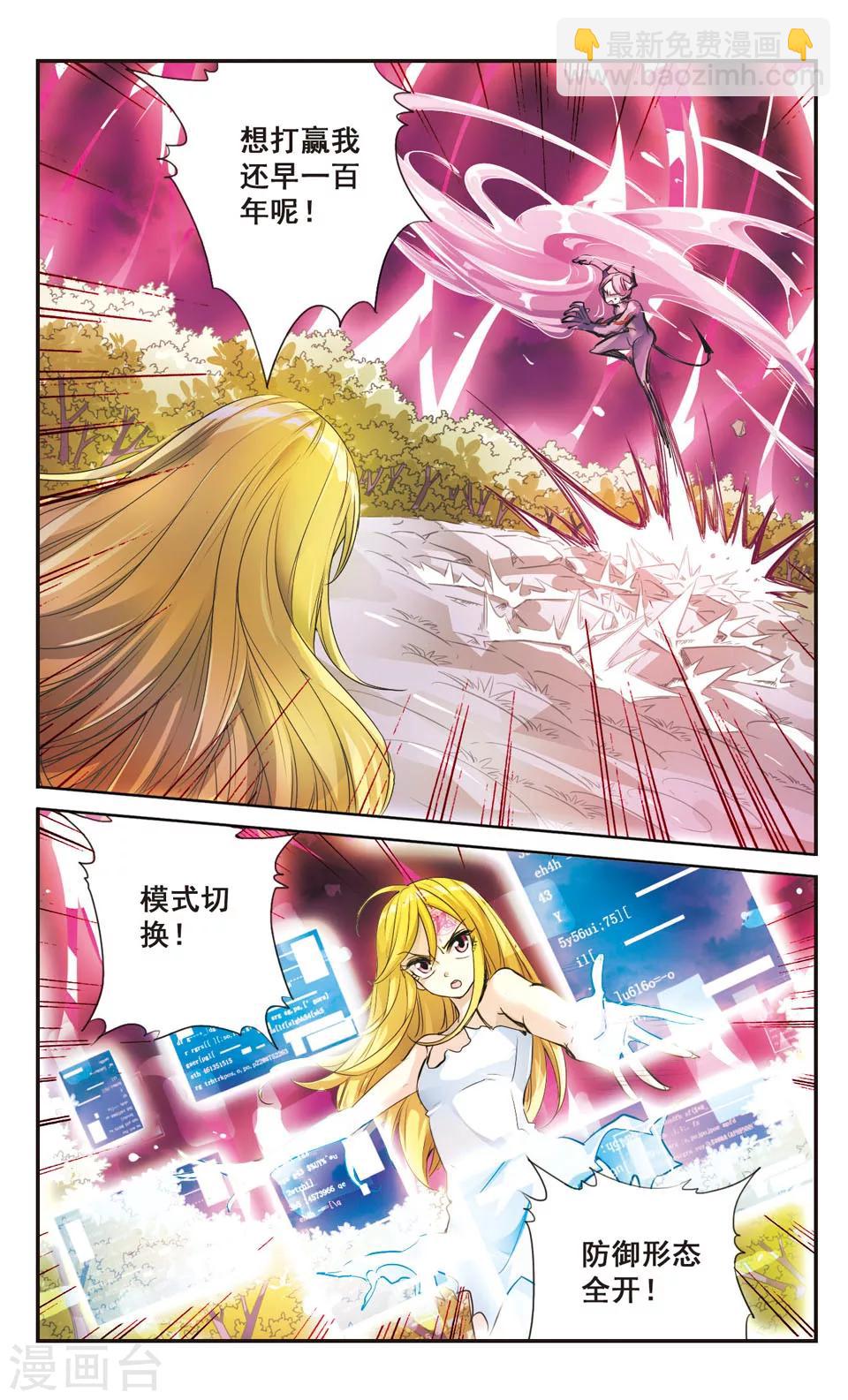 第71话5