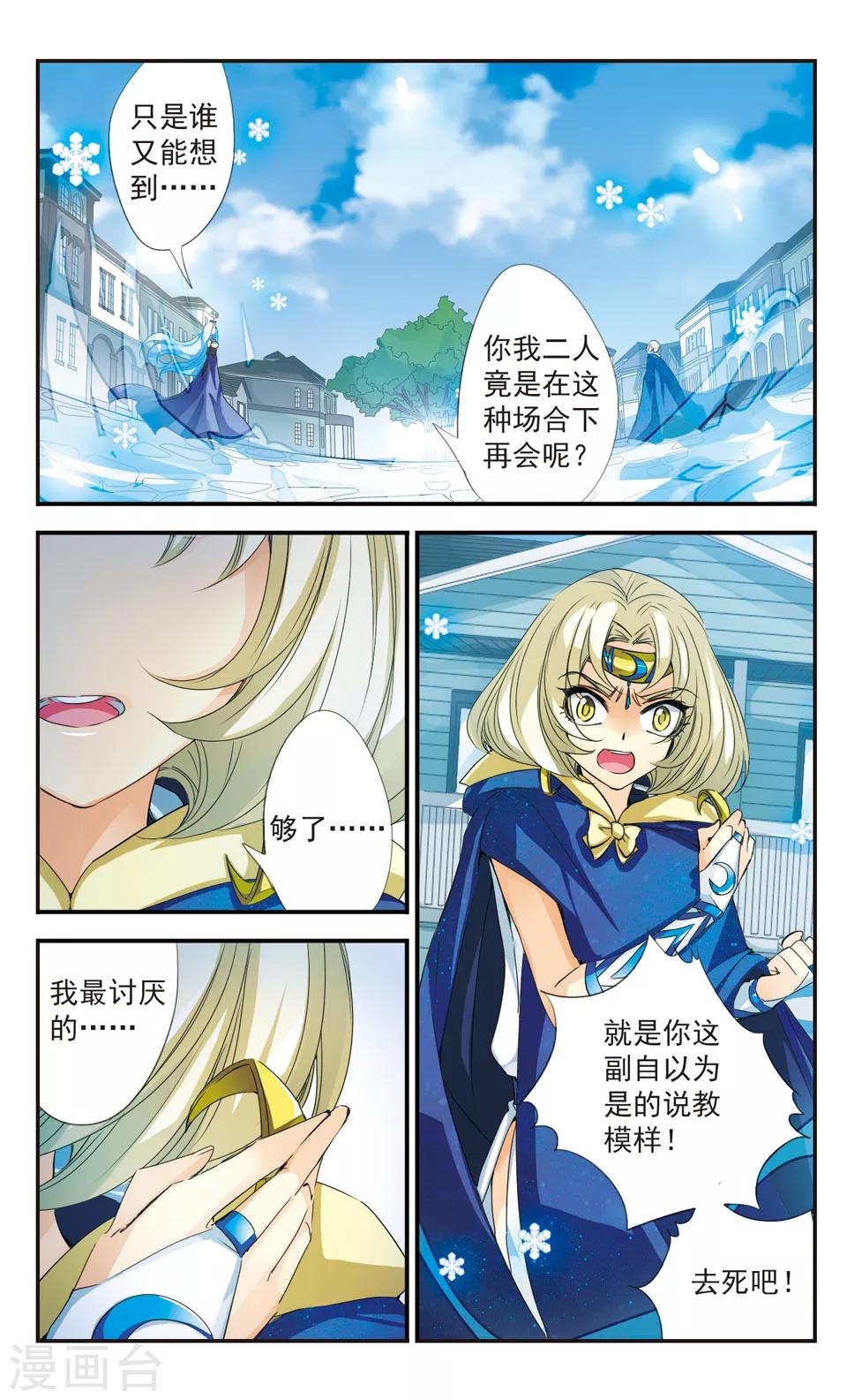 第33话5